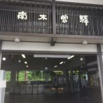 妻籠宿の町並は大人気！【長野県木曽郡南木曽町】