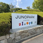 ジュノパークその1~社会性が養われる屋内型施設~【京都府木津市】 ジュノパークその1~社会性が養われる屋内型施設~【京都府木津市】